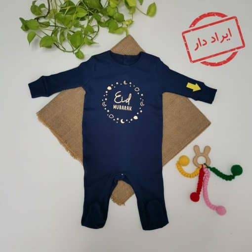 ایراد دار _ سرهمی جورابدار طرح عید مبارک