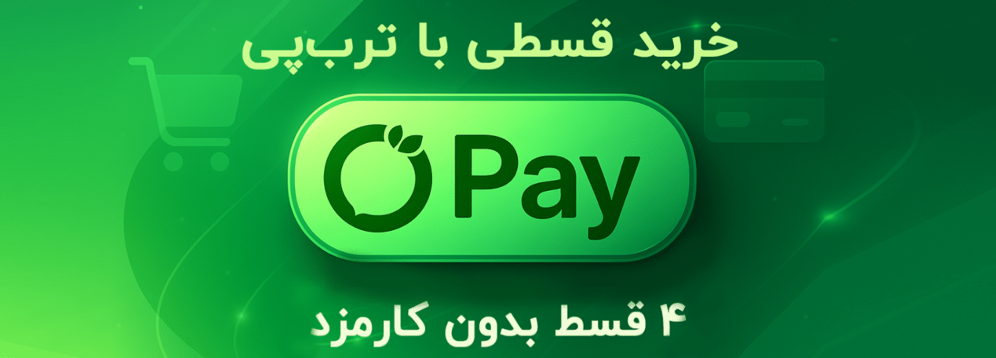 پرداخت قسطی با ترب پی