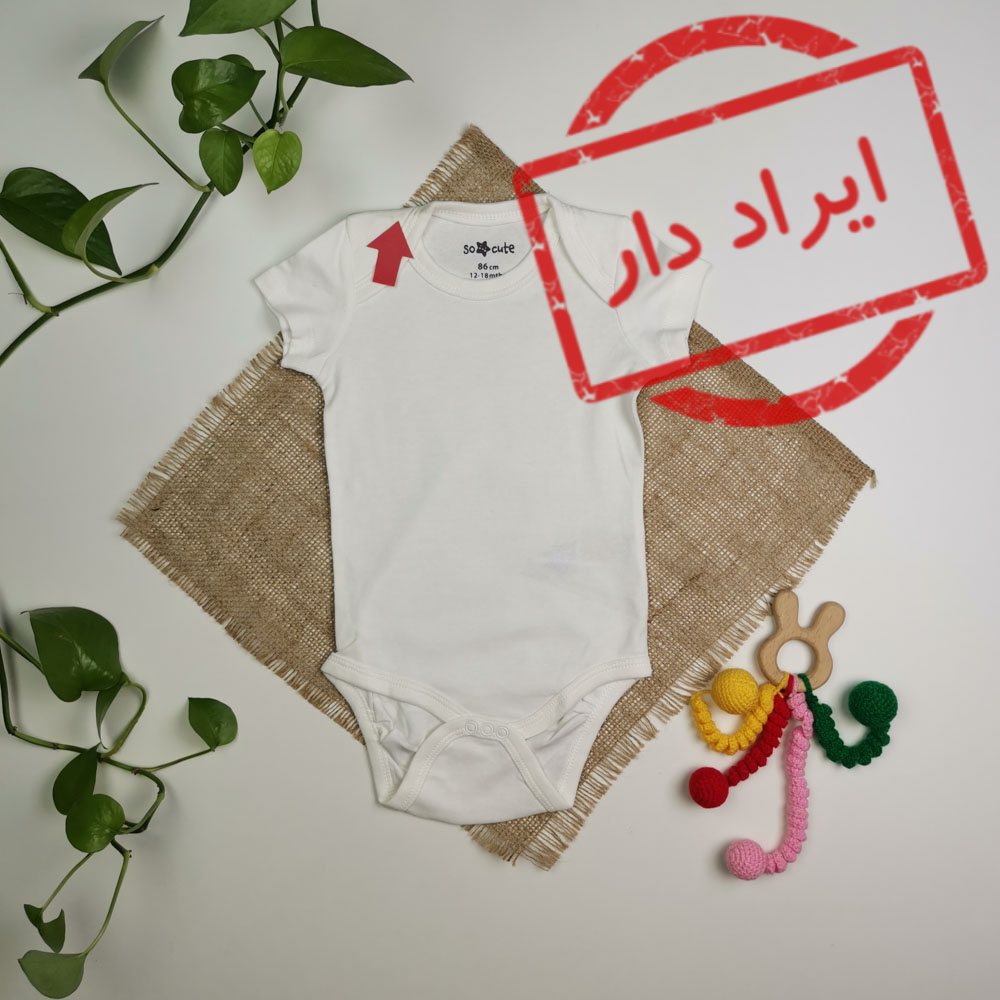 بادی نوزادی آستین کوتاه برند so cute سفید رنگ - 12-18 ماه