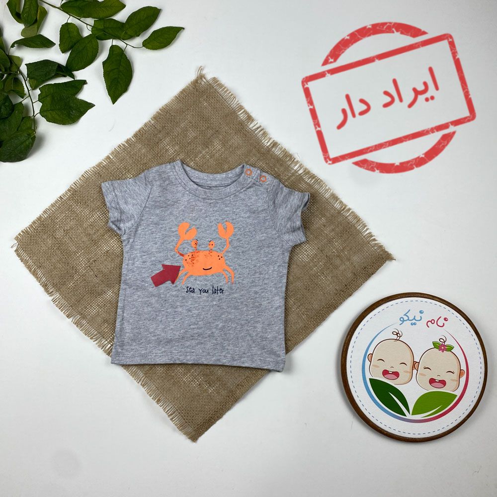 ایراد دار _ تیشرت نوزادی آستین کوتاه برند لوپیلو طرح خرچنگ یقه گرد طوسی رنگ