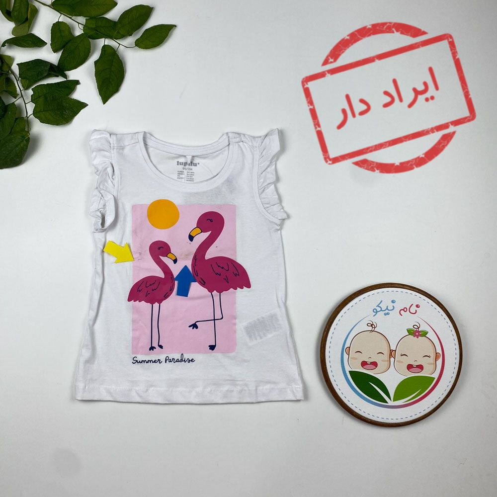 ایراد دار _ تیشرت دخترانه آستین تاپ برند لوپیلو طرح لک لک چین چین سفید رنگ