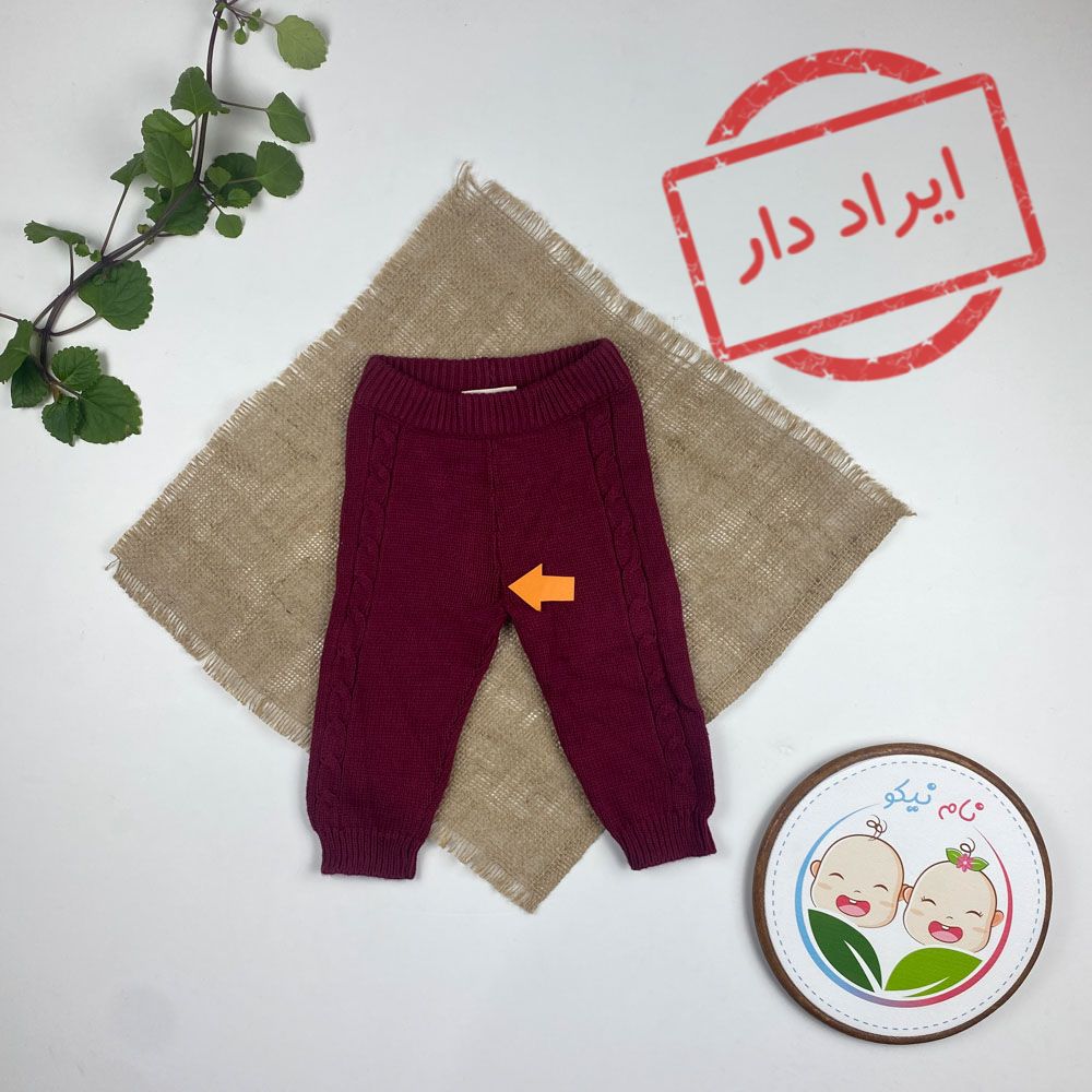 ایراد دار _ شلوار نوزادی برند لوپیلو طرح مچ دار کمرکش جگری رنگ