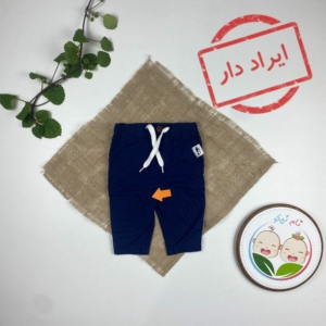 ایراد دار _ شلوار نوزادی پسرانه برند لوپیلو طرح کمرکش بندکی سورمه ای رنگ - 1 تا 2 ماه