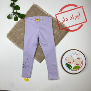 ایراد دار _ شلوار دخترانه طرح راسته هاپو یاسی رنگ - 2 تا 4 سال