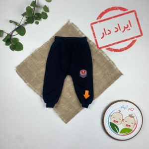 ایراد دار _ شلوار نوزادی پسرانه طرح جام مچ دار مشکی رنگ - 3 تا 6 ماه