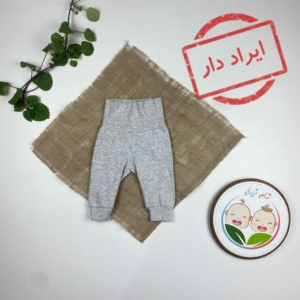 ایراد دار _ شلوار نوزادی کمرکش طوسی رنگ - 0 تا 3 ماه