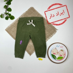 ایراد دار _ شلوار نوزادی طرح جیب دار بندکی سبز زیتونی رنگ - 9 تا 12 ماه