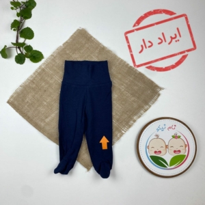 ایراد دار _ شلوار نوزادی برند لوپیلو طرح جورابی کمرکش پهن سورمه ای رنگ - 2 تا 6 ماه