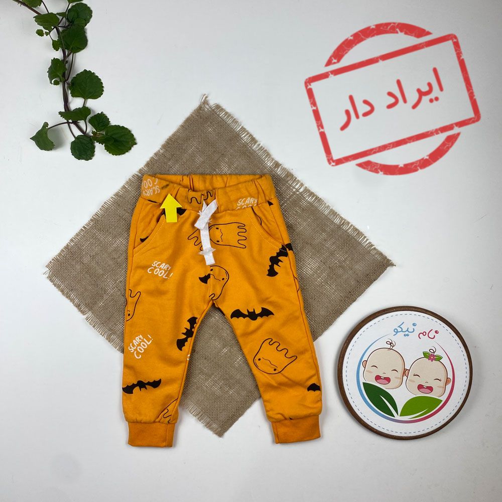 ایراد دار _ شلوار نوزادی طرح هالووین مچ دار نارنجی رنگ