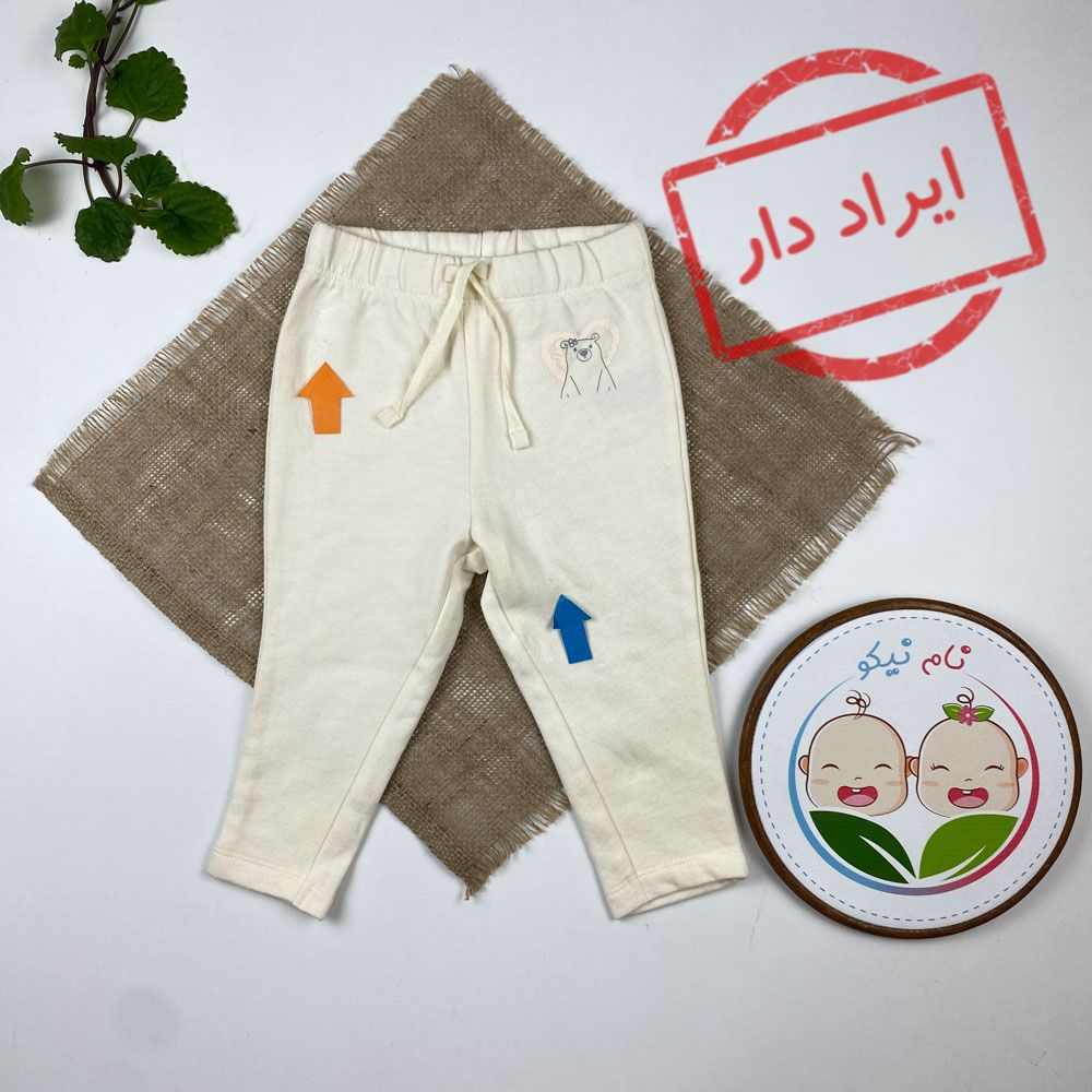 ایراد دار _ شلوار نوزادی برند لوپیلو طرح خرس کمرکش نباتی رنگ