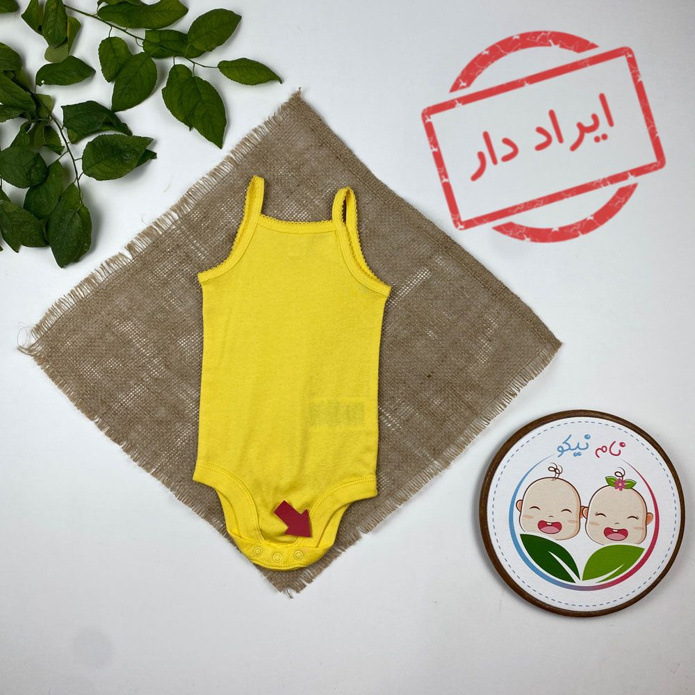 ایراد دار _ بادی نوزادی دخترانه آستین تاپ برند لوپیلو طرح ساده بندی زرد رنگ - 2 تا 6 ماه