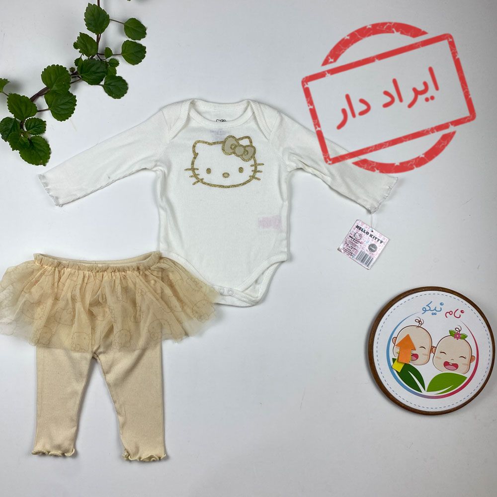 ایراد دار _ ست بادی و شلوار نوزادی دخترانه آستین بلند طرح کیتی دامنی توری نباتی رنگ - 9 ماه