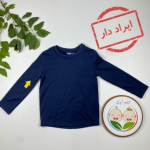 ایراد دار _ بلوز آستین بلند برند لوپیلو طرح ساده یقه گرد سورمه ای رنگ - 2 تا 4 سال