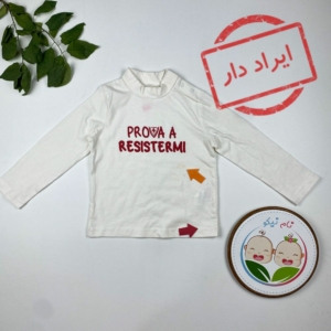 ایراد دار _ بلوز نوزادی آستین بلند طرح متن لاتین یقه سه سانتی شیری رنگ - 12 تا 24 ماه