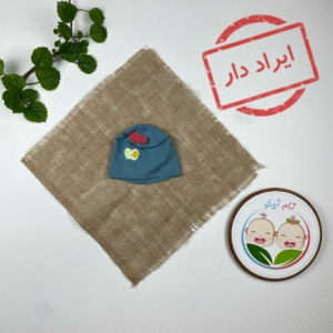 ایراد دار _ کلاه نوزادی آستین خانگی - بیرونی سیب نخ پنبه رنگ - 0 تا 6 ماه