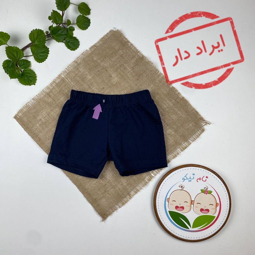 ایراد دار _ شلوارک نوزادی برند لوپیلو طرح کمرکش سورمه ای رنگ - 12 تا 24 ماه