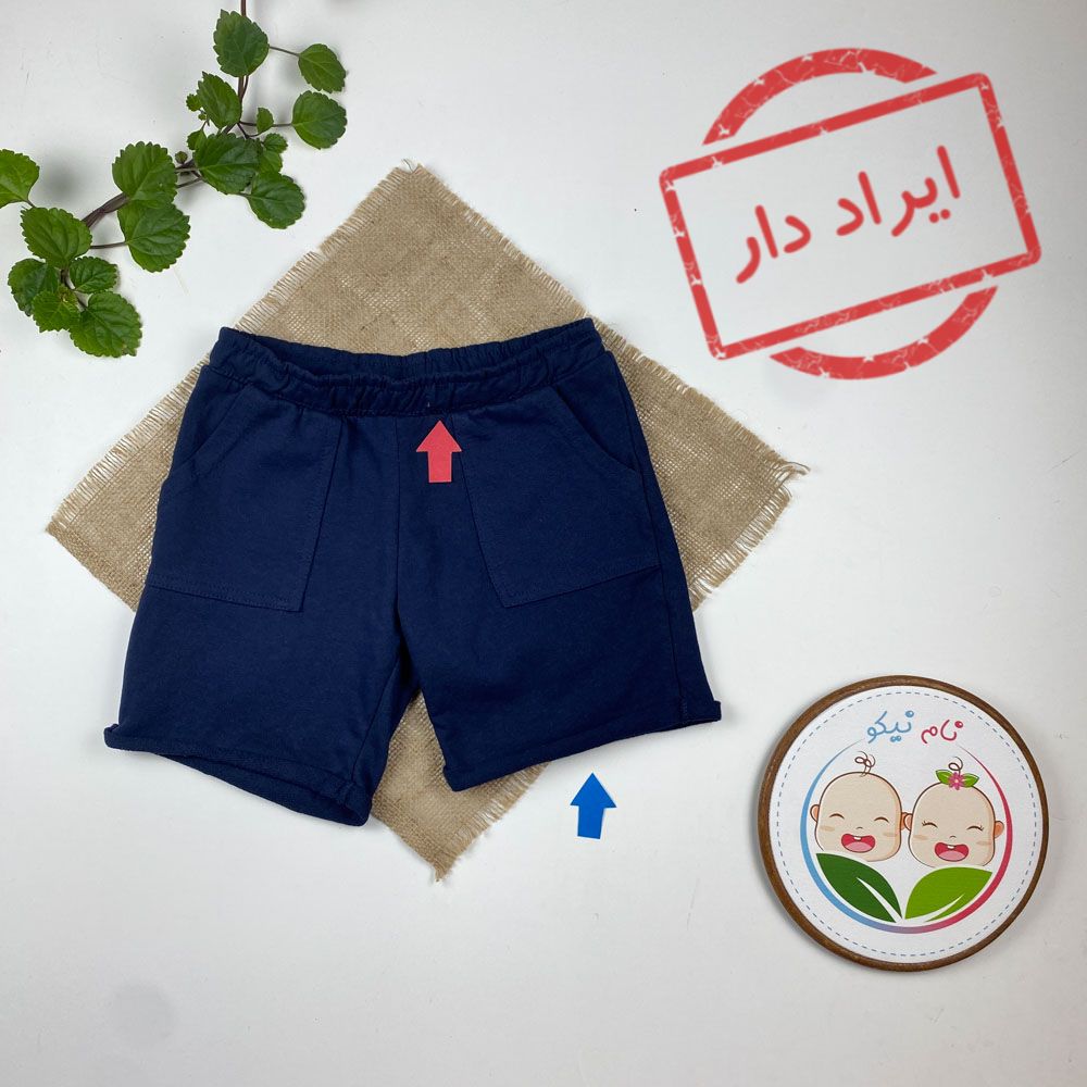 ایراد دار _ شلوارک برند لوپیلو طرح کمرکش جیب دار سورمه ای رنگ - 8 تا 10 سال