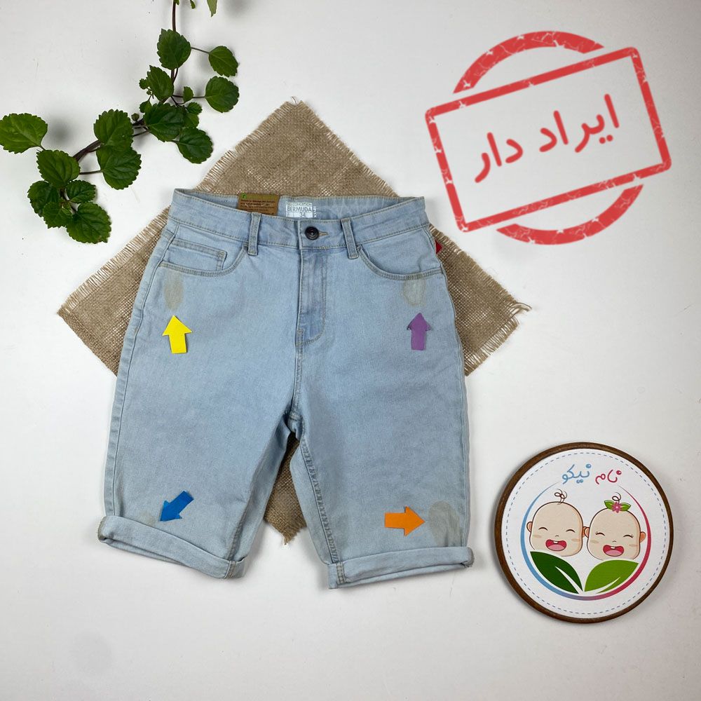 ایراد دار _ شلوارک جین طرح کمردکمه ای جیب دار آبی آسمانی رنگ - 10 تا 12 سال