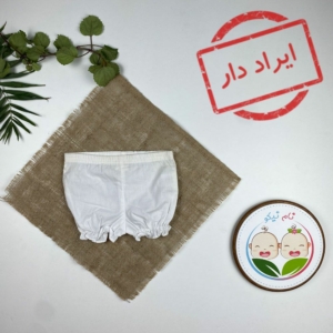 ایراد دار _ شلوارک نوزادی طرح ساده کمرکش سفید رنگ - 6 ماه