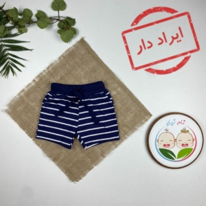 ایراد دار _ شلوارک نوزادی پسرانه برند لوپیلو طرح راه راه کمرکش سورمه ای رنگ - 12 تا 24 ماه